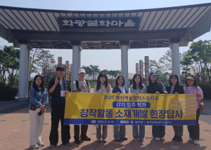 영천예술창작스튜디오 17기 입주 작가, 창작활동 소재개발 문화시설 탐방