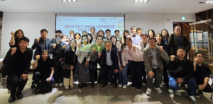 영천시, 2025년 상반기 마을관리 사회적협동조합 기초교육 실시