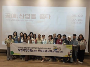 수성구, 수성여성클럽-심해문화재단, 지역 도자 작가 대상 캐릭터 ‘뚜비’ 활용 도자기 상품교육 본격 운영