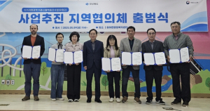 포항시, ‘이가리항권역 어촌신활력증진사업’ 지역협의체 출범