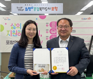 포항시, 신속한 민원처리 위한 단축 마일리지제 4월 우수공무원 선발