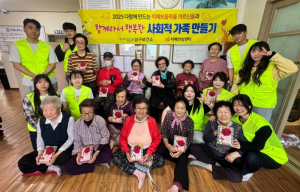 포항시, 어르신과 함께하는 ‘사회적 가족 만들기’ 행사 성료