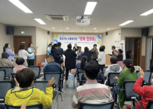 봉화군 지역장애인을 위한 `행복한마당`