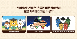 영주문화관광재단, 통합명 및 통합 캐릭터 디자인 시민 선호도 조사 실시