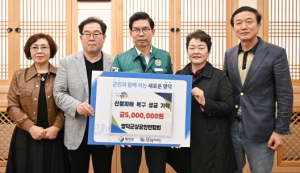 영덕 산불 피해 복구 위한 기부 행렬 계속돼