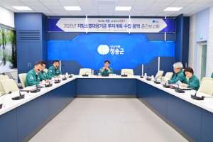 청송군, 지방소멸대응기금 확보에 총력