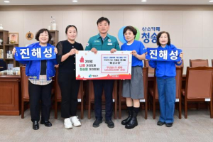 트로트가수 진해성 팬카페 ‘해성사랑’,  산청군 산불피해 이재민 위해 무선청소기 60대 기부