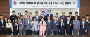 대구시교육청 시설분야 청렴도 향상을 위해 지역 건설협회와 힘모은다.