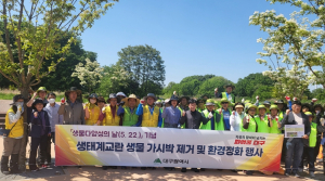 대구광역시, 민·관 합동 달성습지 가시박 제거 실시
