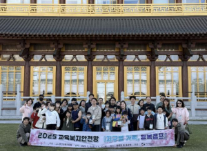 경산교육지원청 교육복지안전망 `지구별 가족, 행복캠프`운영