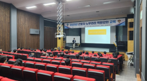 “울릉군, ‘노무관리 역량 강화 교육’실시”