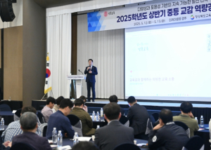 경북교육청, 2025 상반기 중등 교감 역량 강화 연수 실시