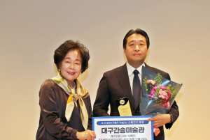 대구간송미술관, ‘올해의 박물관·미술관상’ 기획전시 부문 수상!