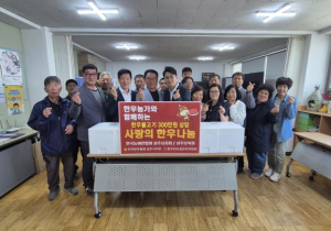 사)전국한우협회 상주시지부 한우 나눔행사