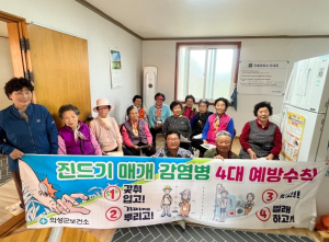 의성군, 진드기 매개 감염병 SFTS 예방 위한 현장 대응 실시