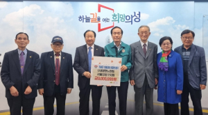 대한노인회 강동구지회, 의성 산불 피해 이재민 위해 성금 900만원 기탁
