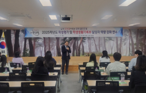 울진교육지원청, 2025학년도 학생평가 및 학교생활기록부 역량 강화 연수 개최