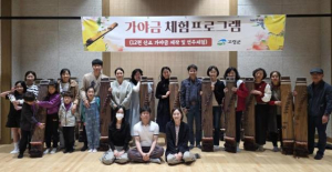 고령군, 5월 10일부터 가야금 체험프로그램 개강