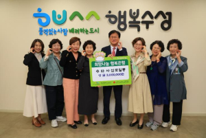 수성구청 수타사, 산불피해 복구 지원 성금 기탁