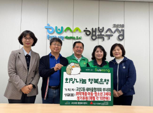 수성구 고산2동 새마을협의회·부녀회, 취약계층 아동·청소년을 위한 정기후원 시작