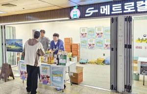 영천 청년마을 ‘취하리’, 잠실역 팝업스토어에서 지역 과실주로 큰 호응
