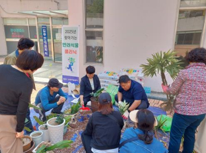 경산시, 상반기 `찾아가는 반려식물 클리닉` 운영