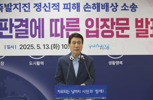 포항시, 시민 고통 외면한 판결 깊은 유감…대법원에서 정의로운 판단 기대