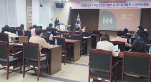 의성교육지원청 위(Wee)센터 상담업무담당자 역량 강화 연수