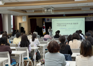 “그림으로 아이 마음 읽는다” 대구동부교육지원청, 초등늘봄전담사 역량강화 연수 실시
