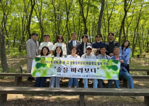 대구군위교육지원청, 숲속에서 교사들의 마음을 치유하다