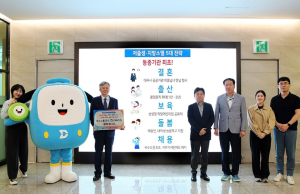 대구교통공사`저출생 인식 변화`위한 릴레이 캠페인 동참