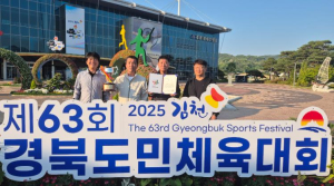 울릉군 선수단, 제63회 경북도민체육대회 ‘입장상’ 군부 1위!