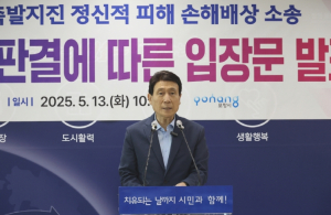 포항시, 시민 고통 외면한 판결 깊은 유감…대법원에서 정의로운 판단 기대