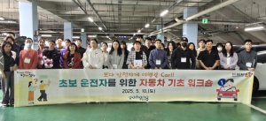 포항시, 초보 운전자를 위한 ‘자동차 기초 워크숍’ 성료