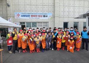 대한적십자사봉사회 포항시협의회, ‘사랑의 무료급식’ 실천
