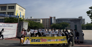 포항시 남구보건소, 청소년 대상 마약 예방 캠페인 전개