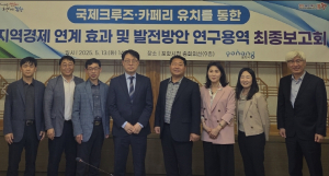 포항시, 영일만항 크루즈·카페리 본격 유치 박차