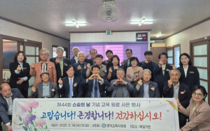 영덕교육지원청, 제44회 스승의날 기념 사은행사 개최