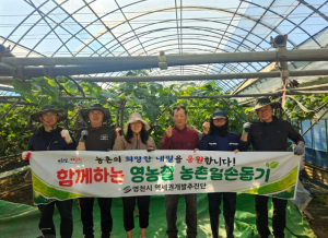 영천시 역세권개발추진단, 영농철 농촌일손돕기 추진
