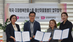 김천동부초, 교육복지안전망 구축으로 더 따뜻한 학교 교육 실현
