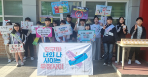 김천중앙초등학교 전교학생회 주관 마음건강살핌 캠페인 실시