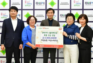 경산시 하양농협 여성노래교실, 산불피해 이웃 위해 성금 200만원 기탁