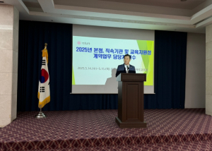 경북교육청, 계약 업무 담당자 대상 역량 강화 연수 개최