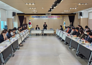 경북교육청, 동부권 교원 인사제도 개선 공청회 개최