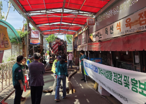 대구시, 여름철 자연재난 대비‘하수도분야’점검 및 홍보 실시