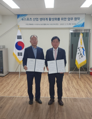 수성구체육회-수성구e스포츠협회,  e스포츠지원 업무협약 체결