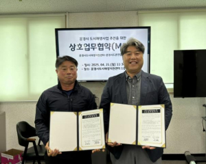 문경시도시재생지원센터, 문경시드론연합회와 협력협약 체결