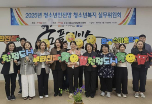 문경시, 2025년 청소년안전망 제1차 실무위원회 개최