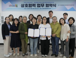 문경시청년센터-(사)경북여성기업인협의회 문경지회 업무협약 체결