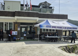 문경시, 경북형 주민대피 시스템 현장 훈련 실시